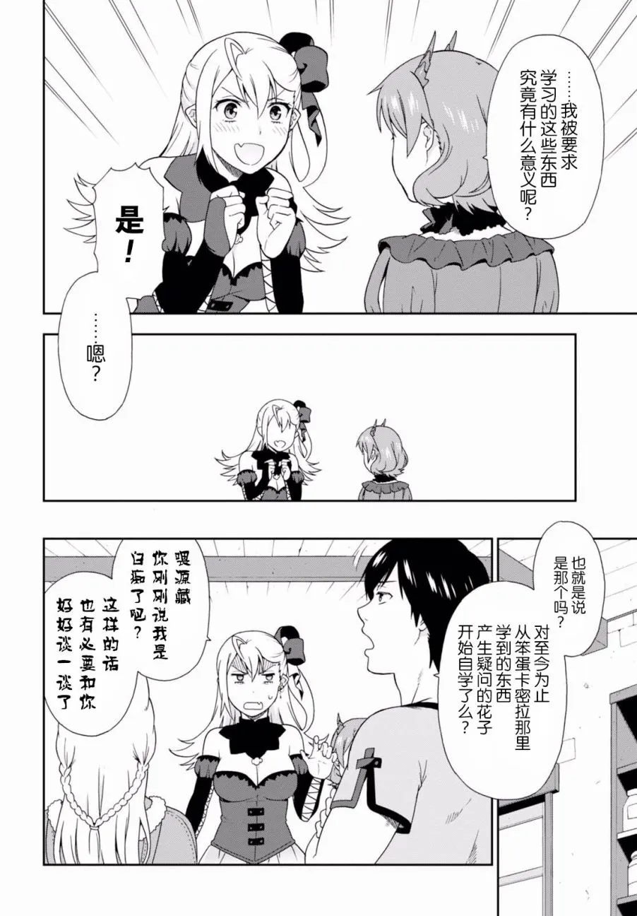 第10话 第10页
