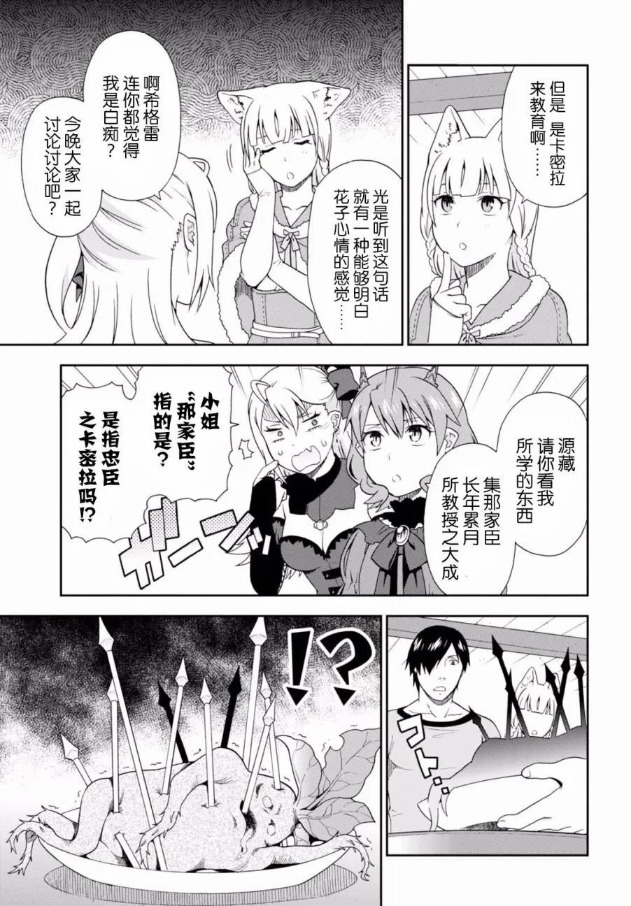第10话 第11页