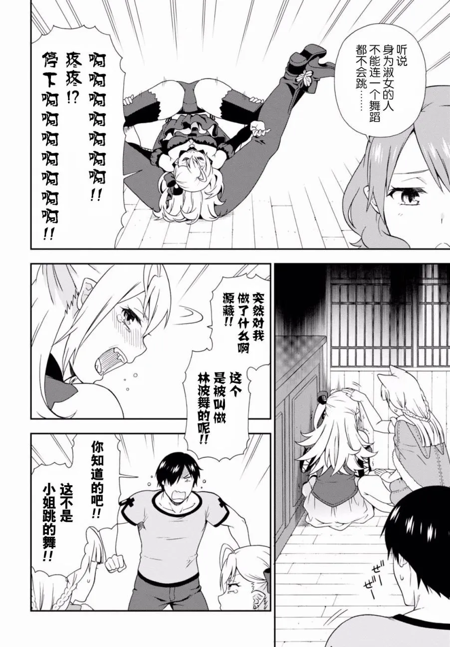 第10话 第14页