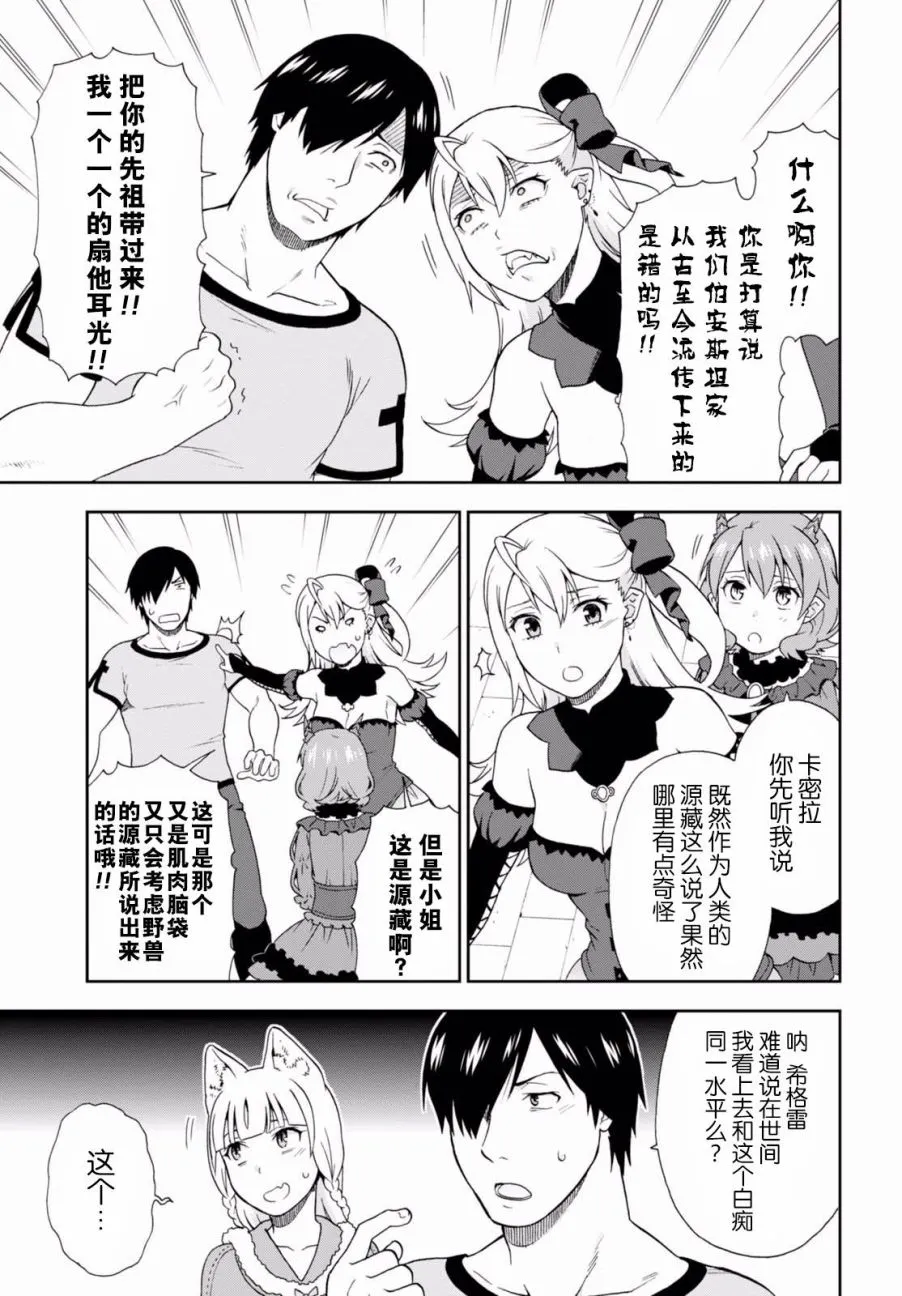 第10话 第15页