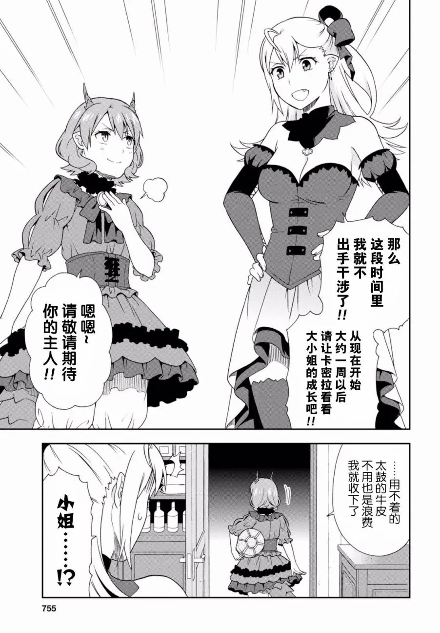 第10话 第17页