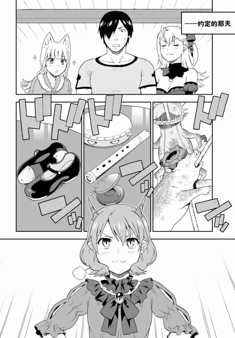 第10话 第20页