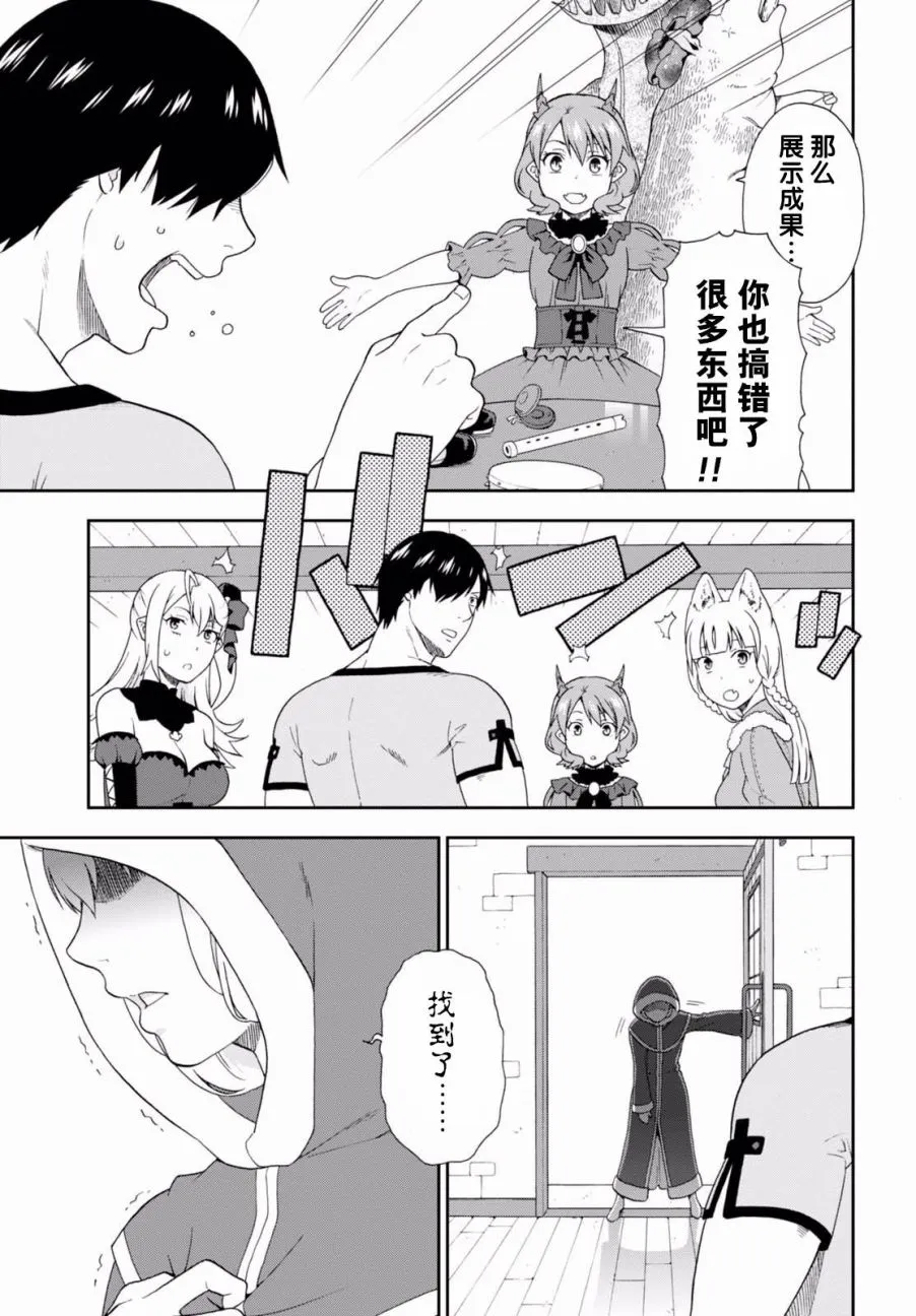 第10话 第21页