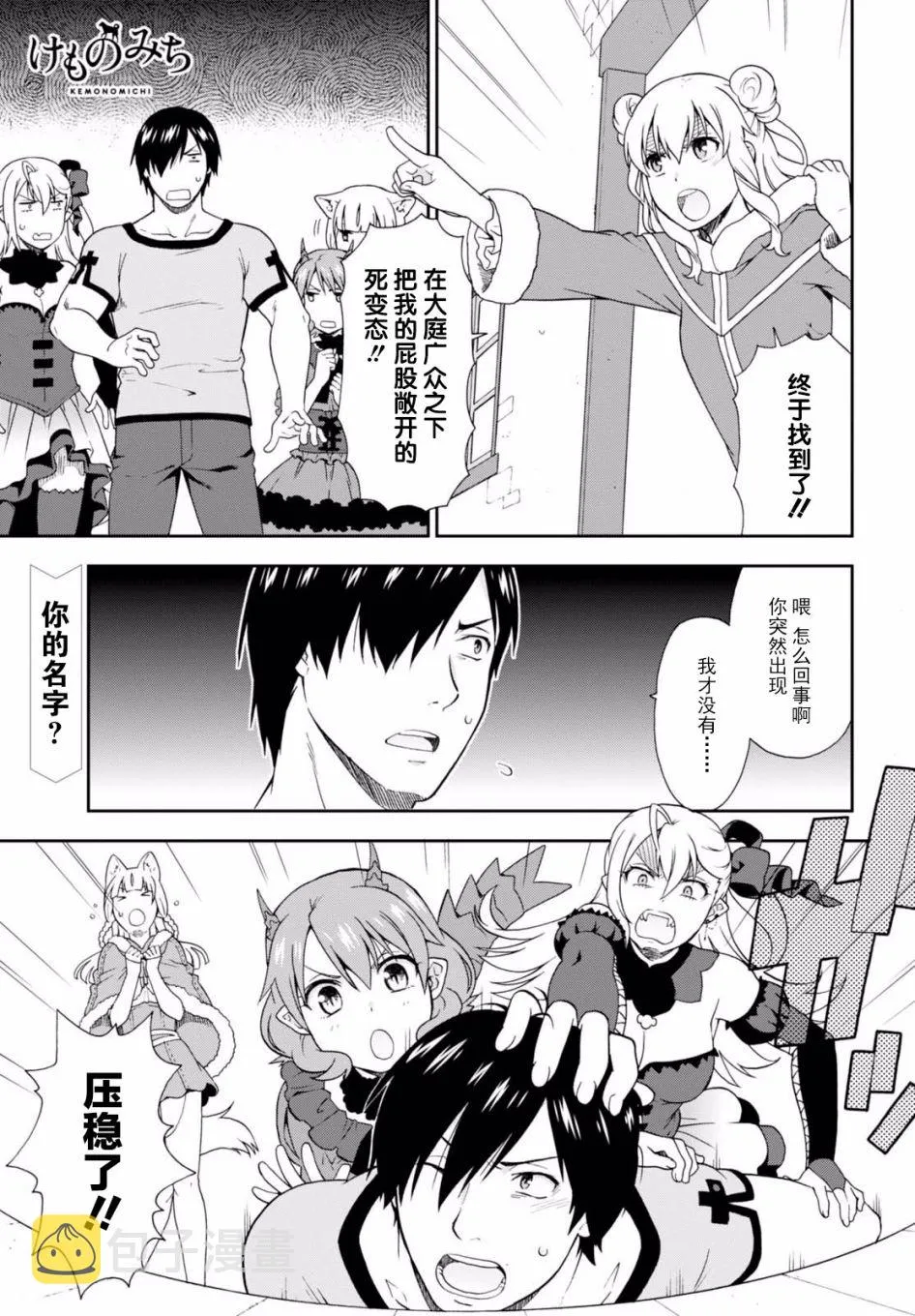第14话 第1页