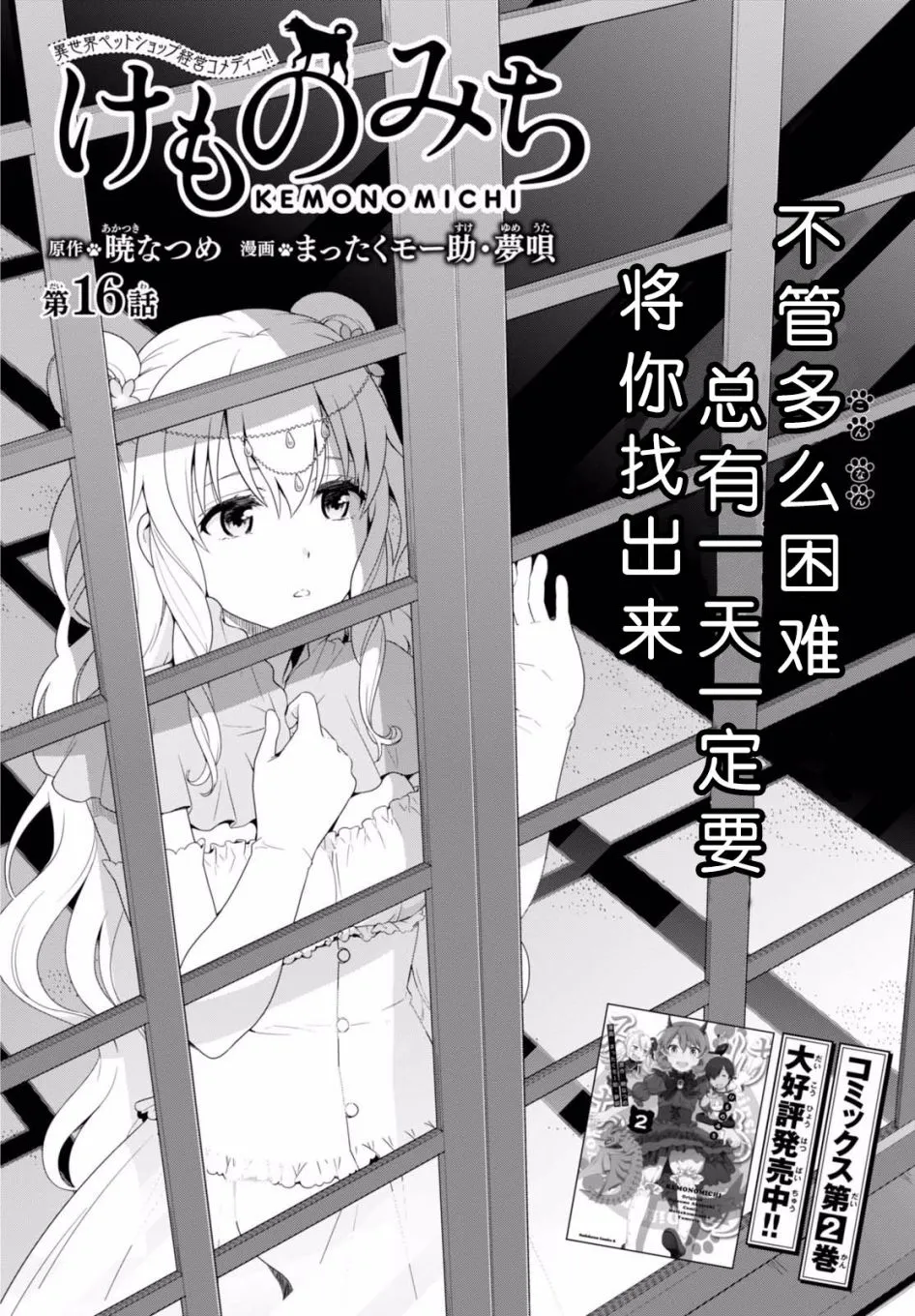 第14话 第2页