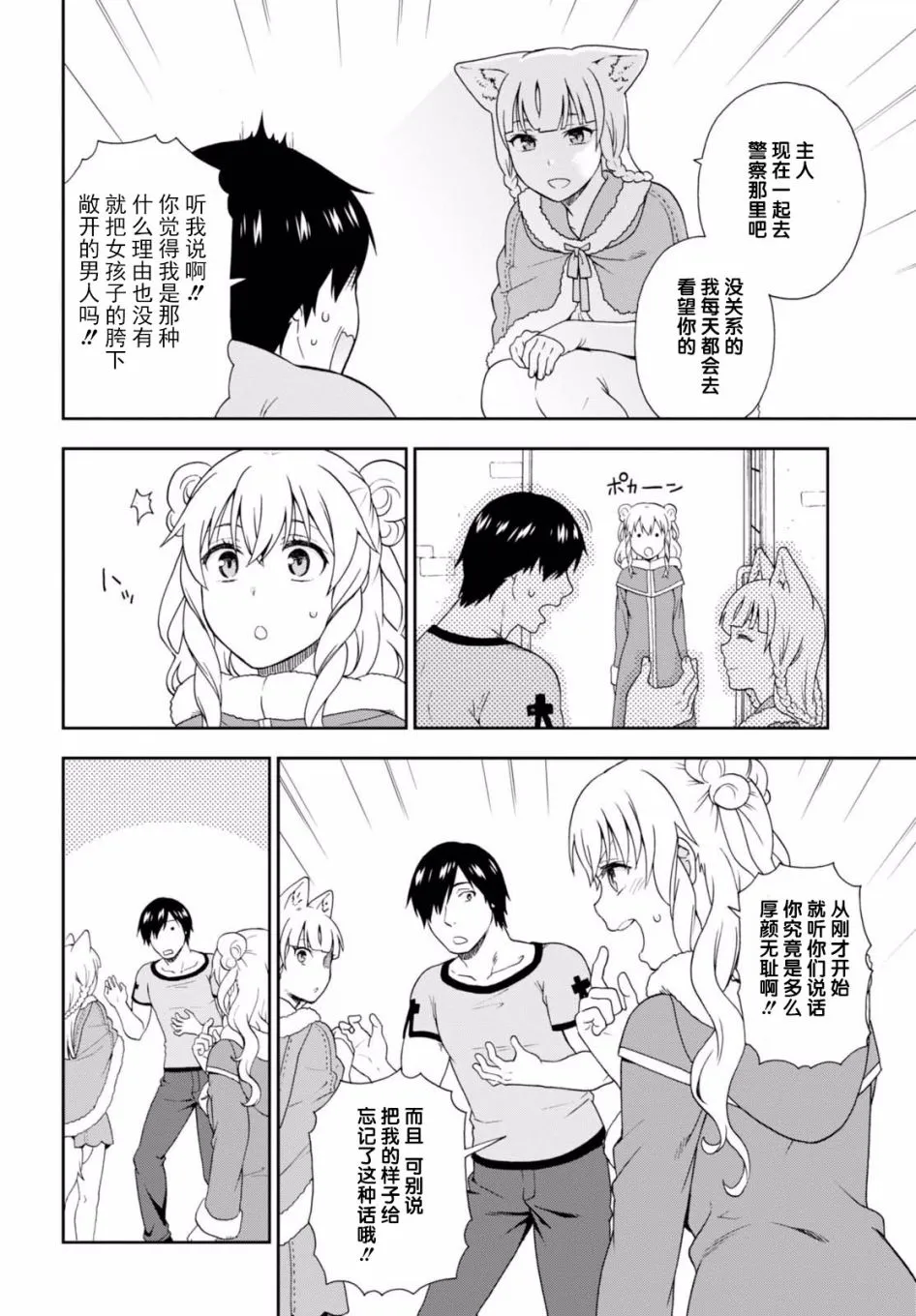 第14话 第4页