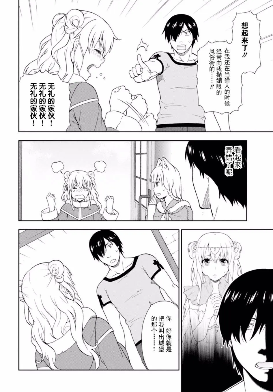 第14话 第6页