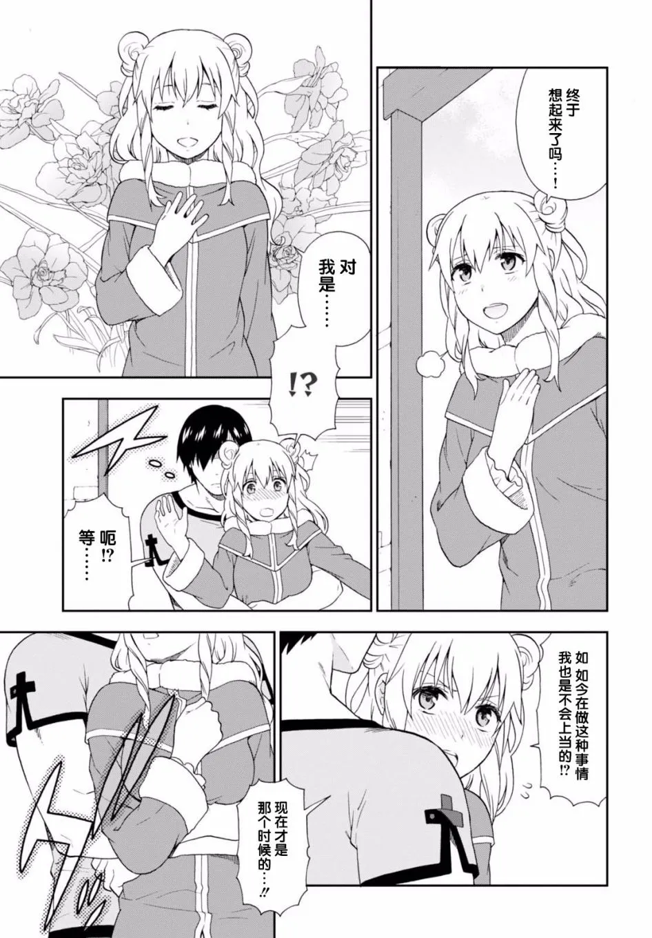 第14话 第7页