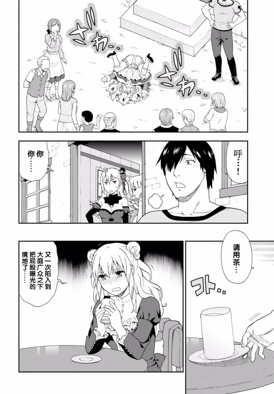 第14话 第10页