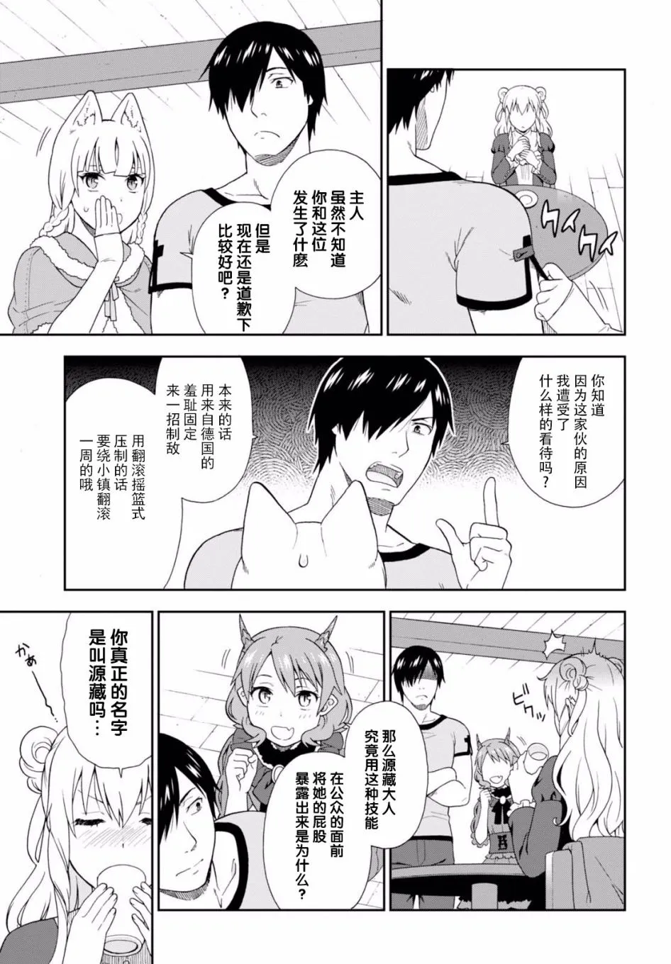 第14话 第11页