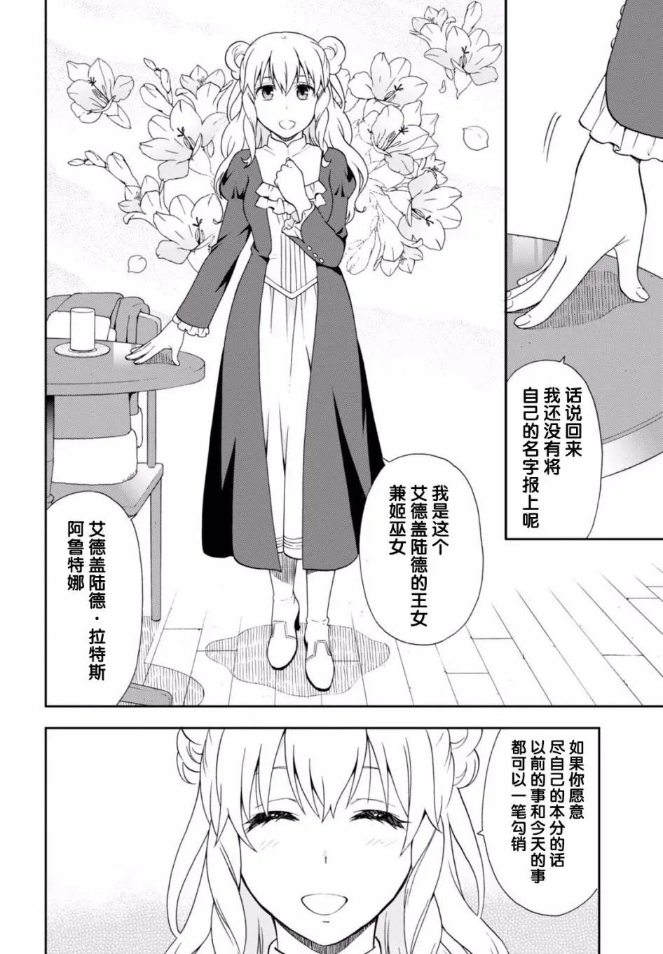 第14话 第12页