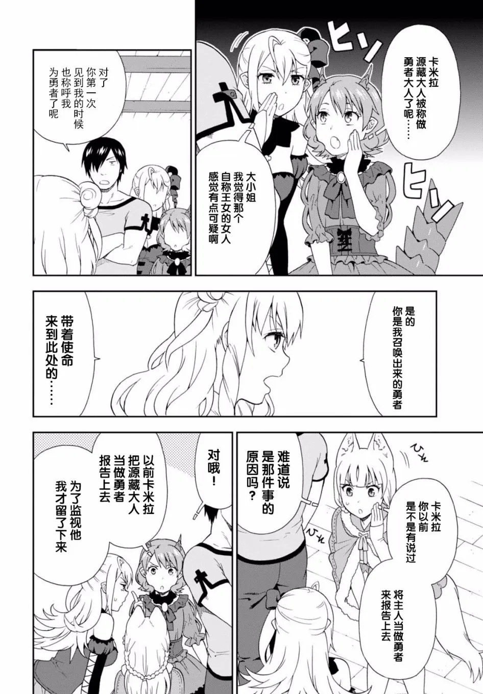 第14话 第14页