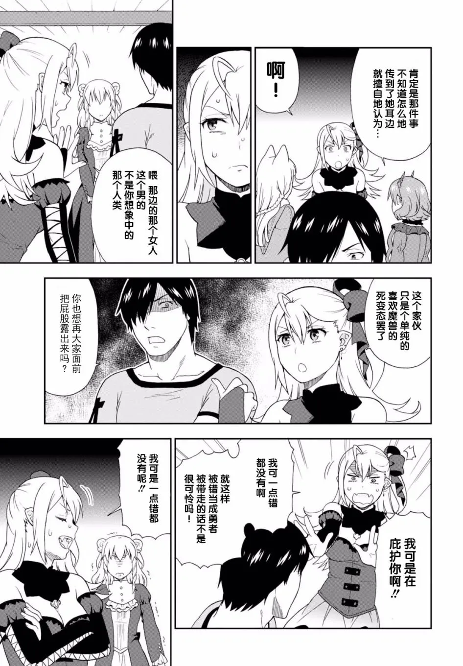 第14话 第15页
