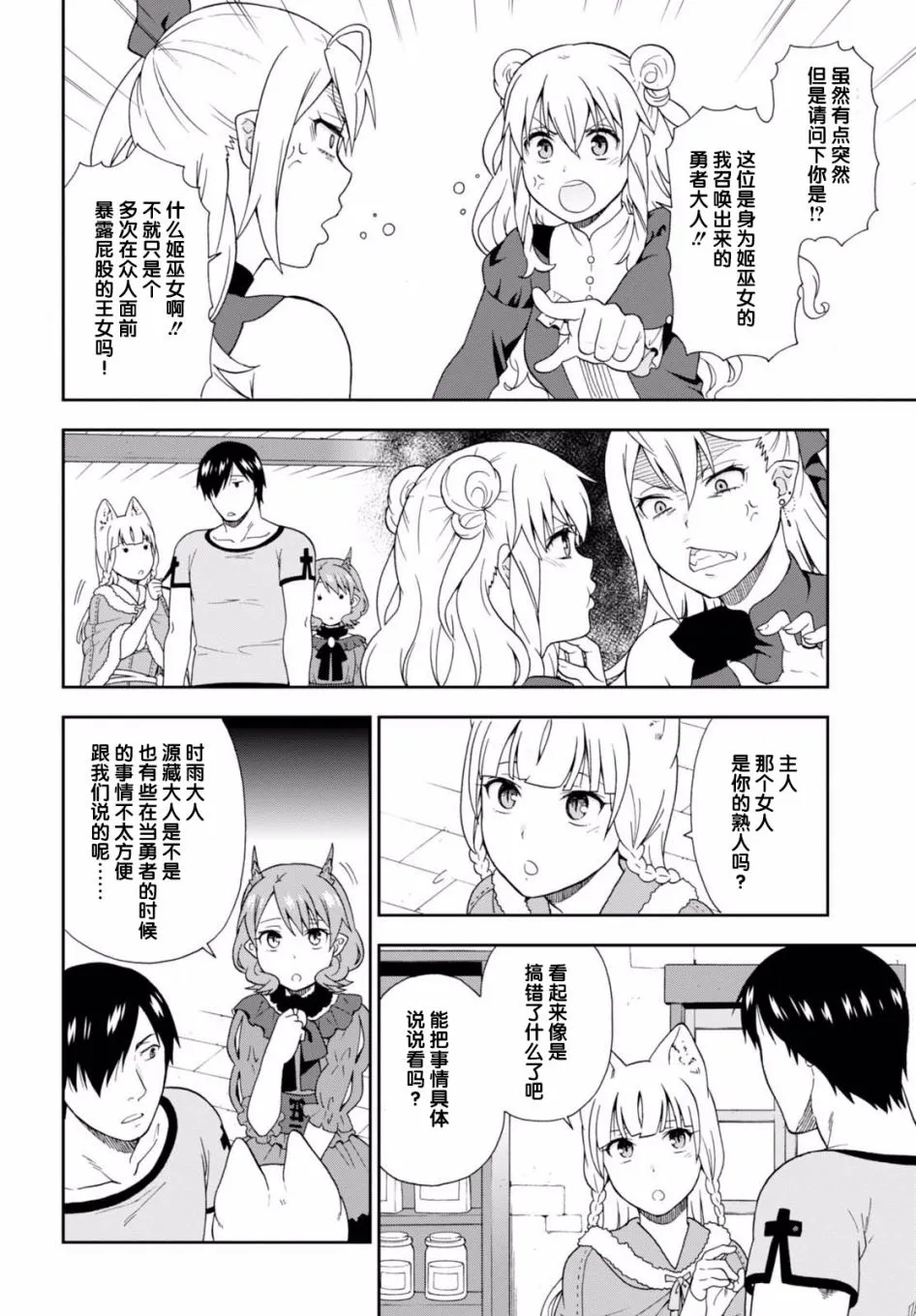 第14话 第16页