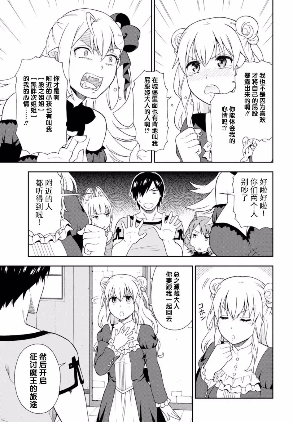 第14话 第17页