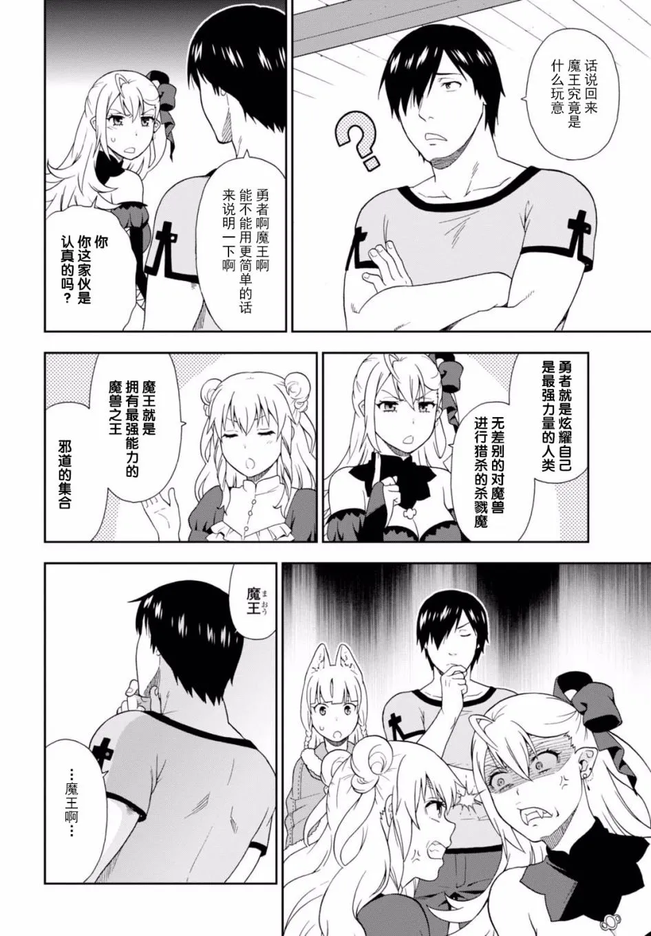 第14话 第18页