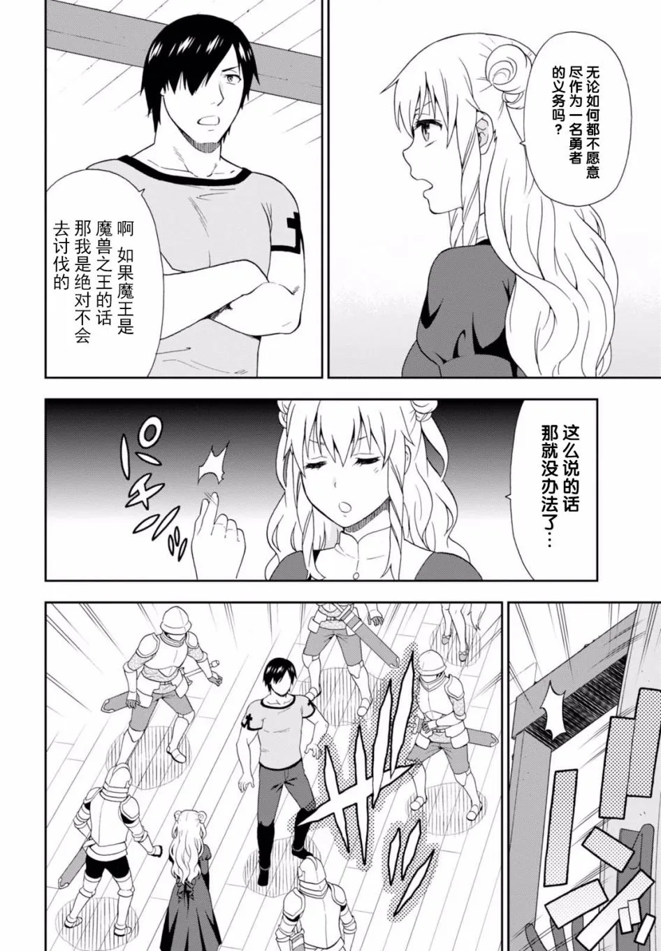 第14话 第20页