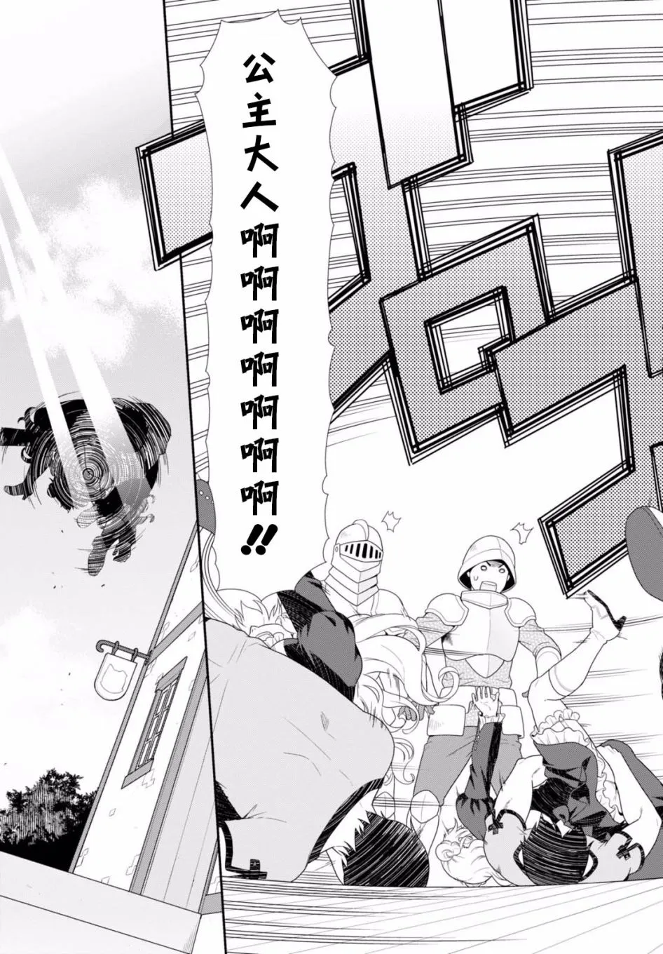 第14话 第23页
