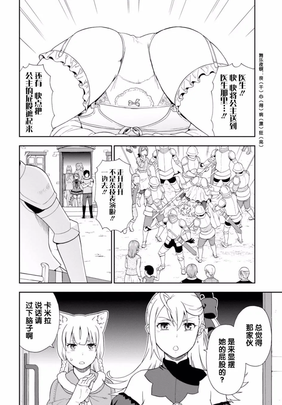 第14话 第24页