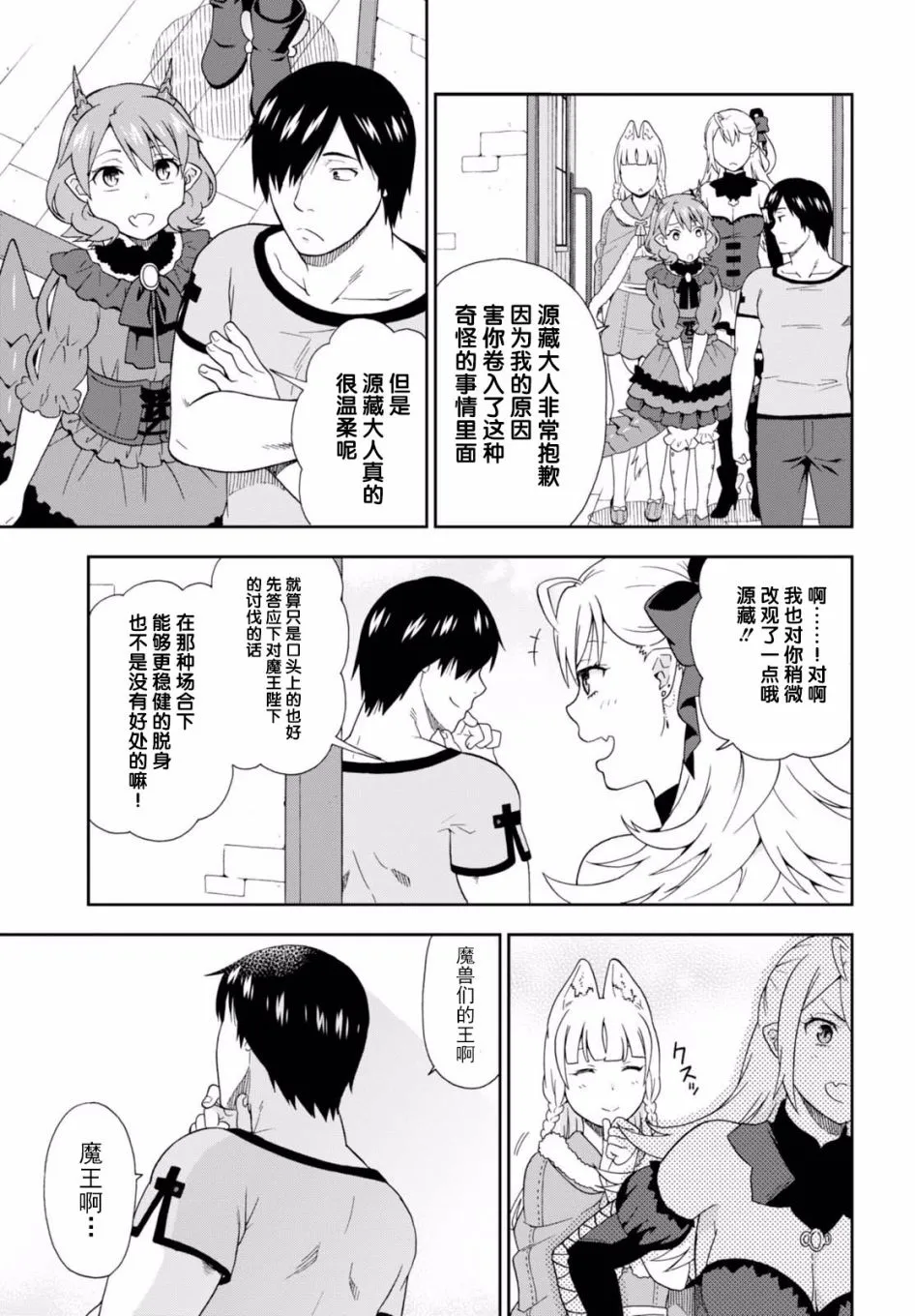 第14话 第25页