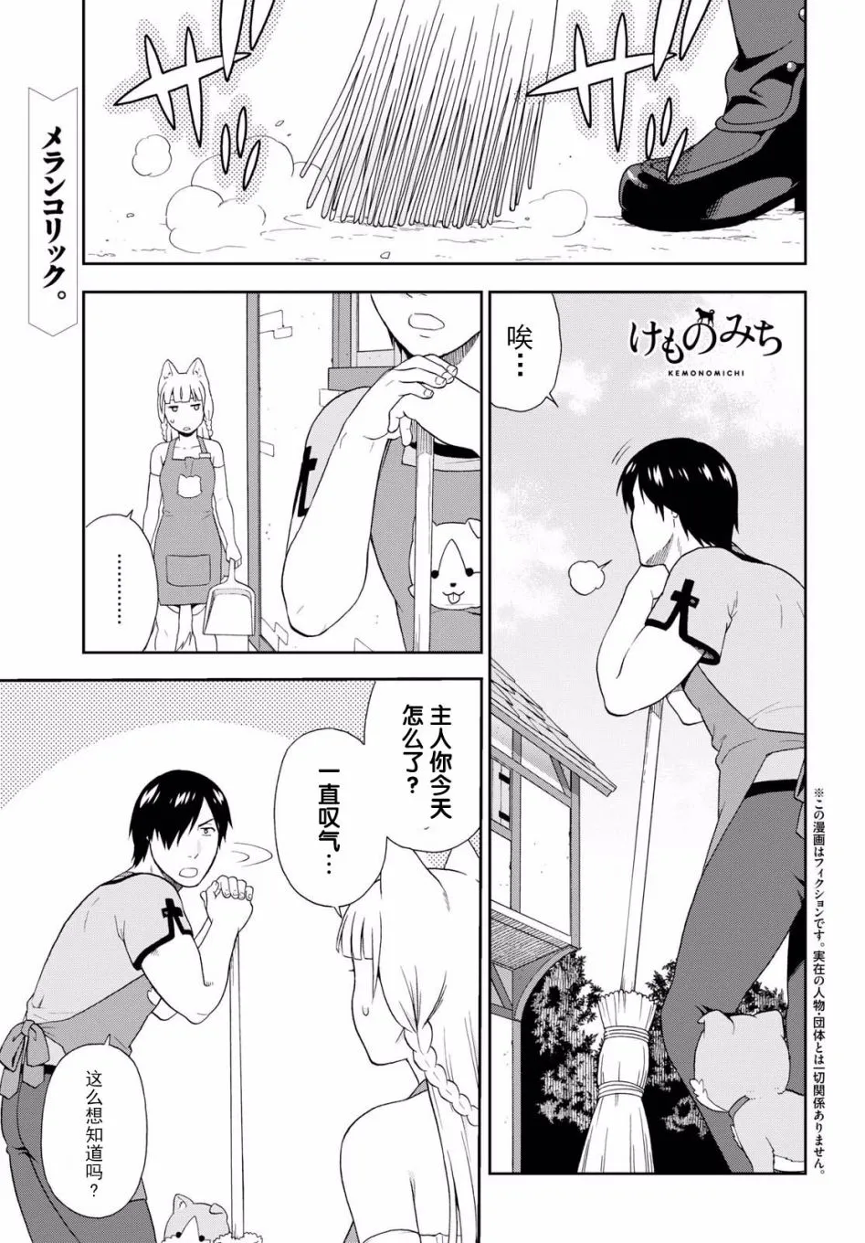 第15话 第1页