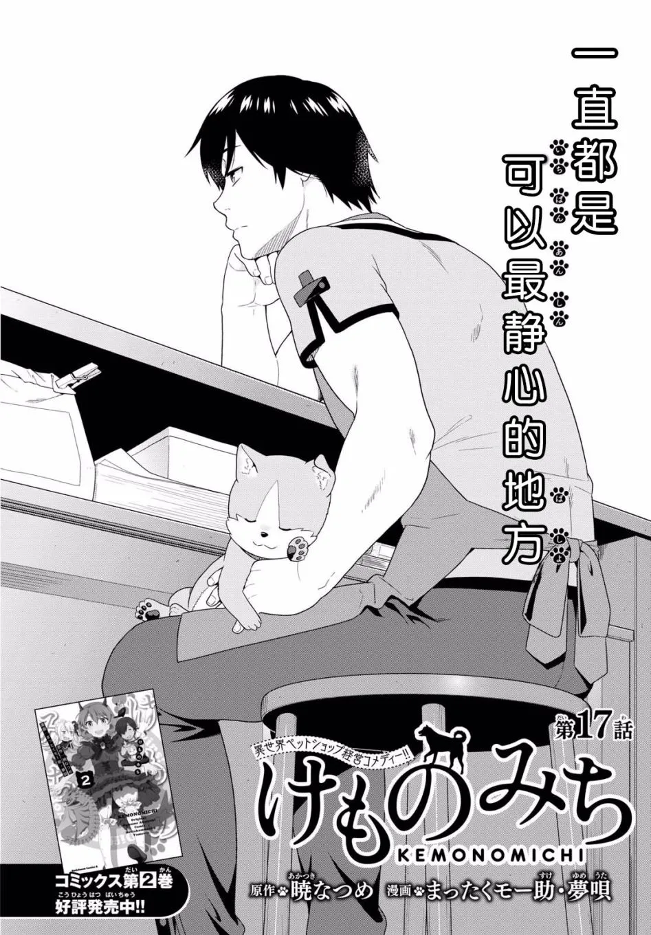 第15话 第2页