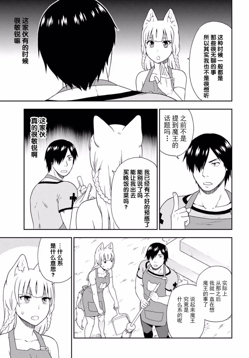 第15话 第3页