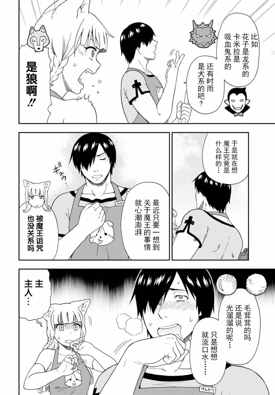 第15话 第4页