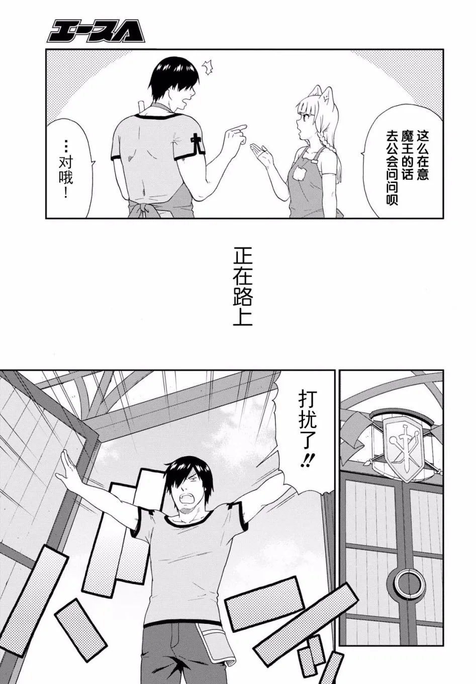 第15话 第5页