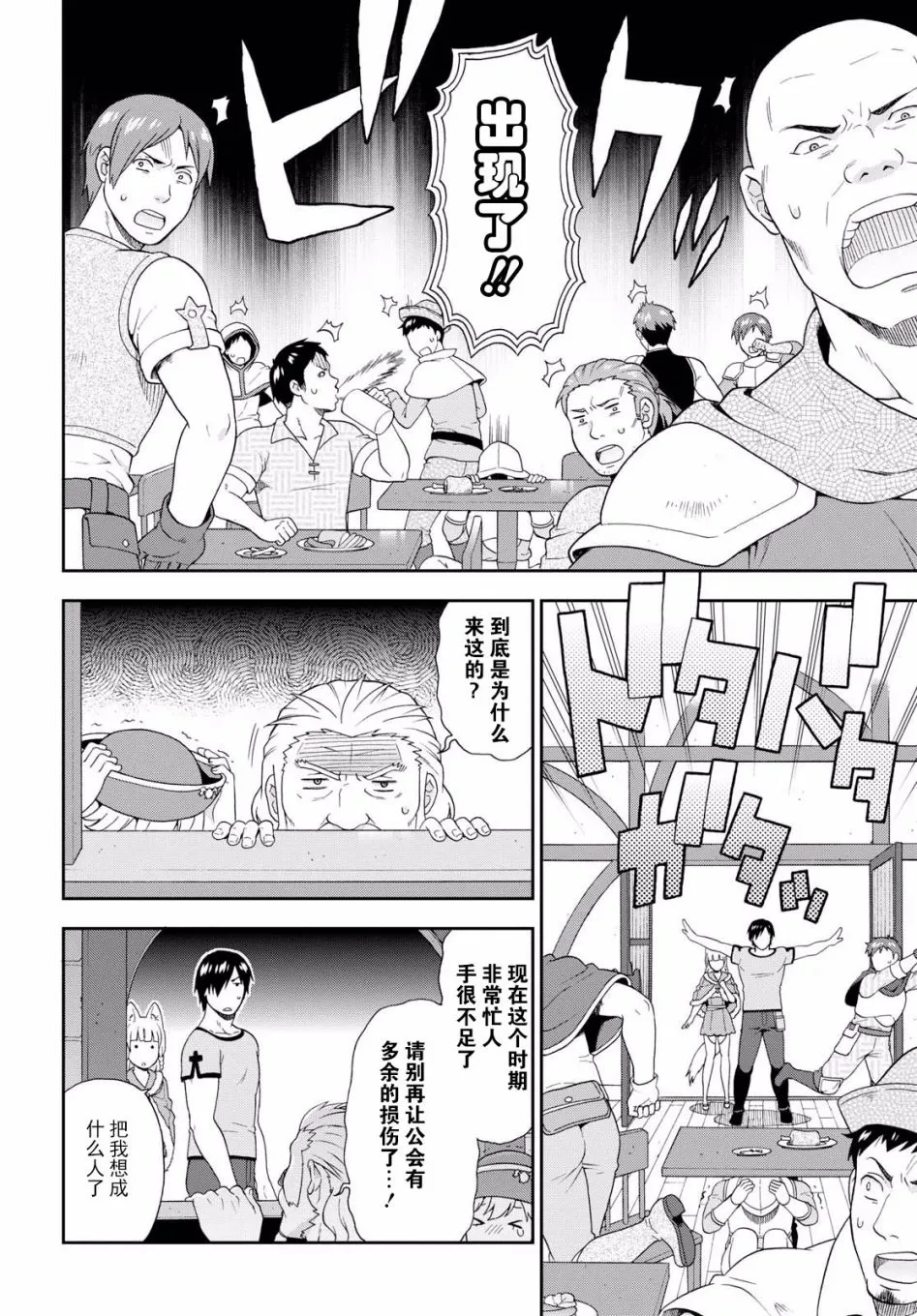第15话 第6页