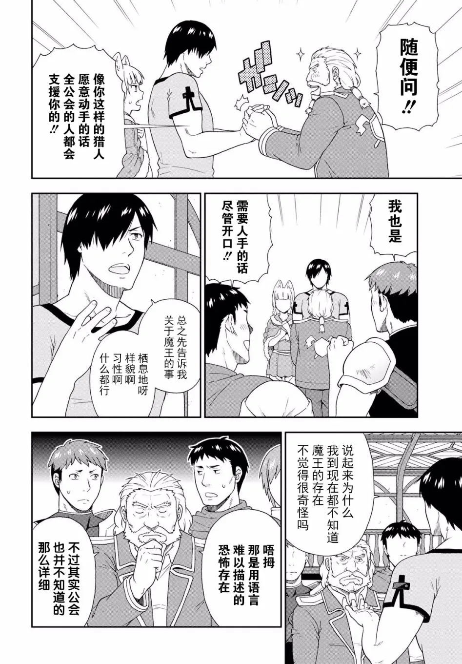 第15话 第8页