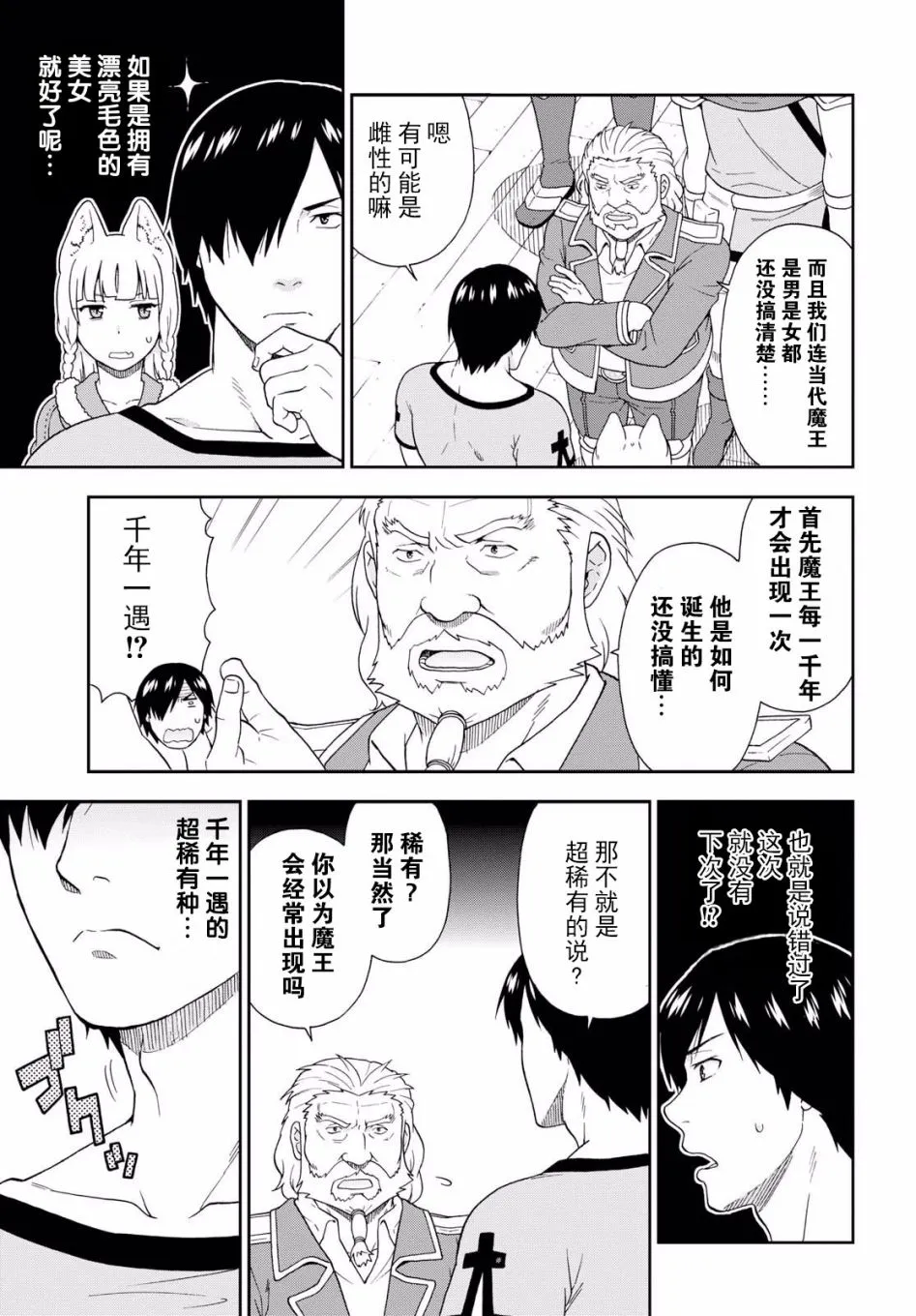 第15话 第9页