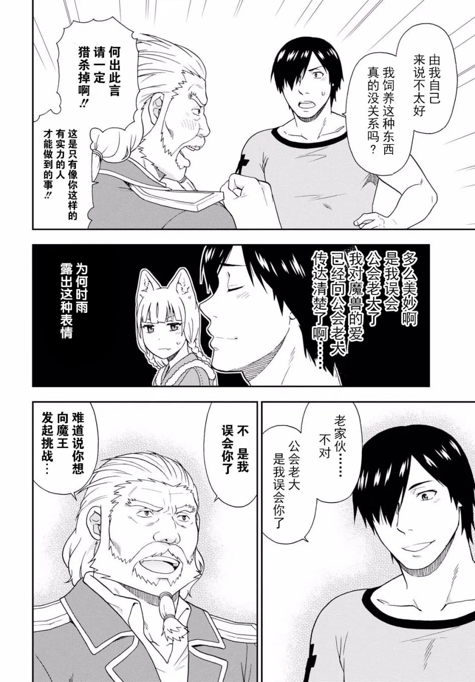 第15话 第10页