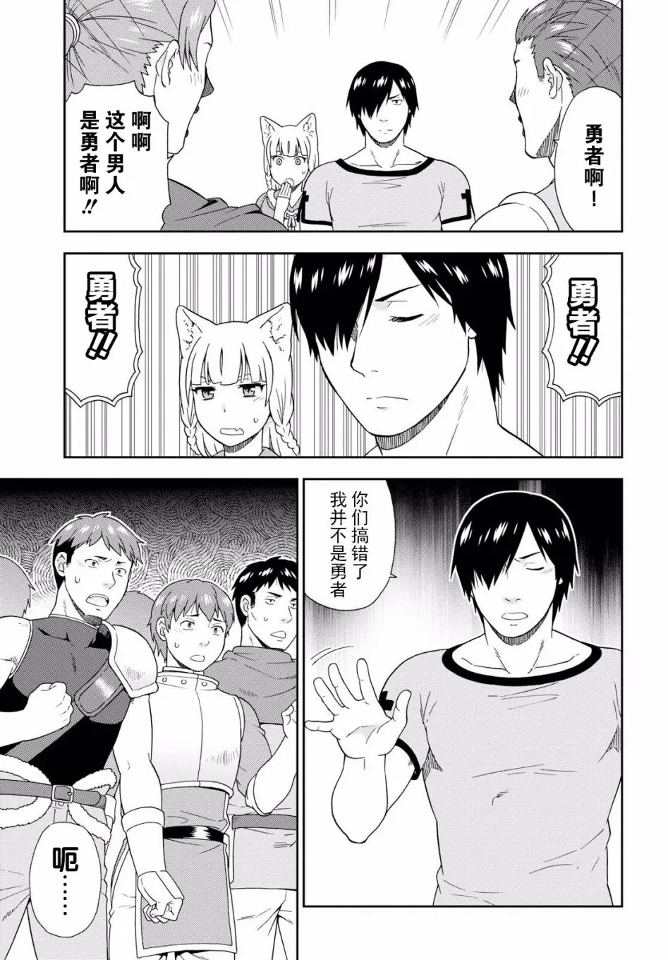 第15话 第17页