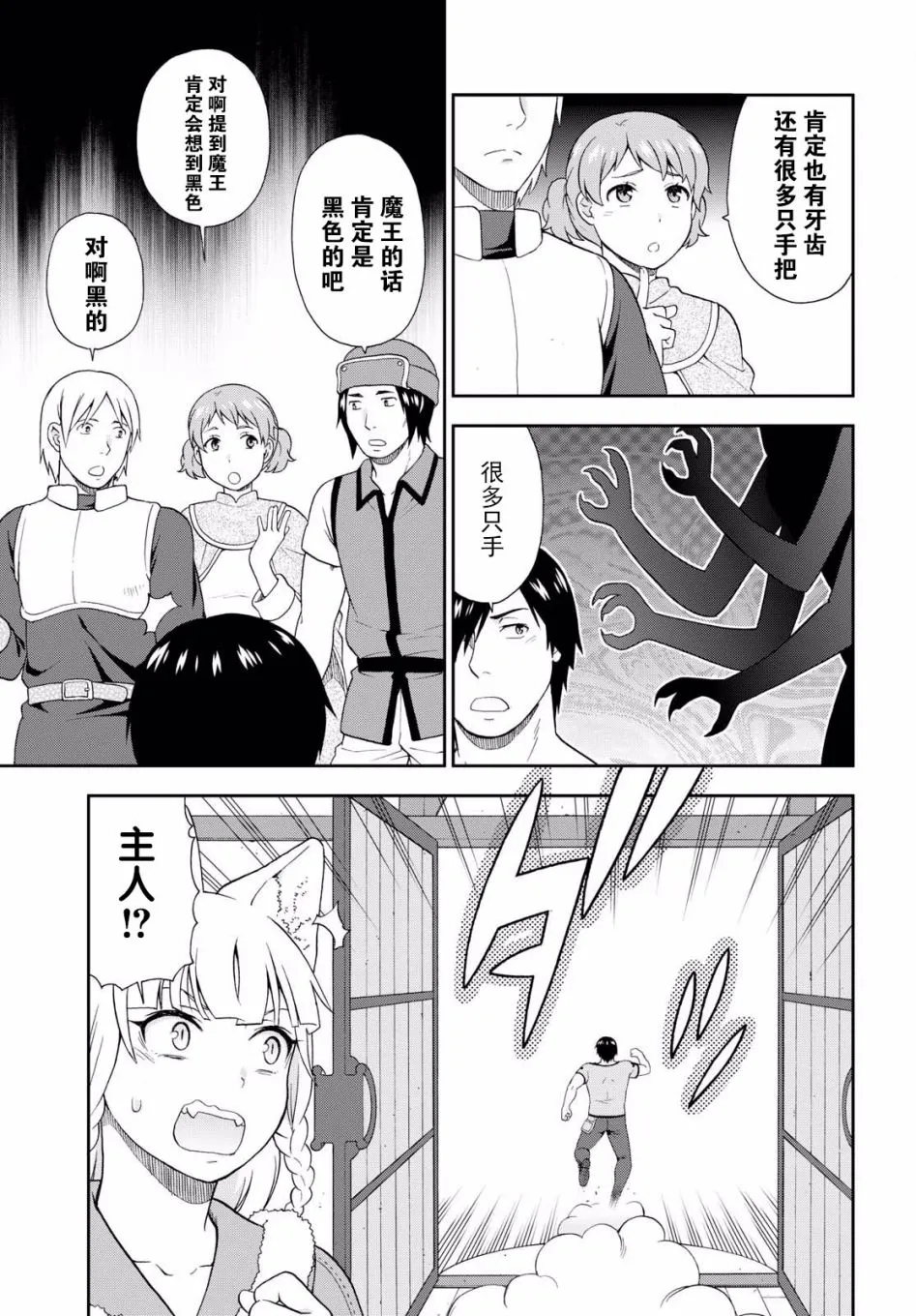 第15话 第21页