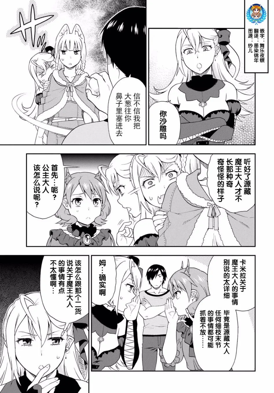 第15话 第23页