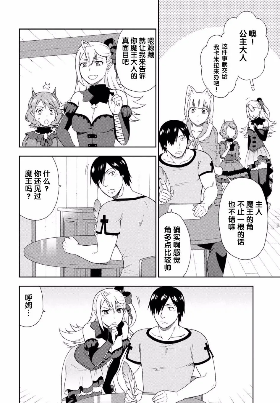 第15话 第24页