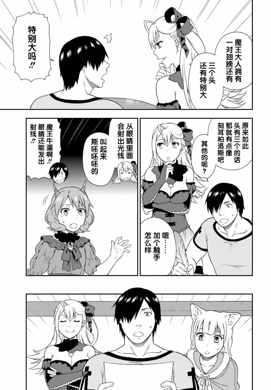 第15话 第25页
