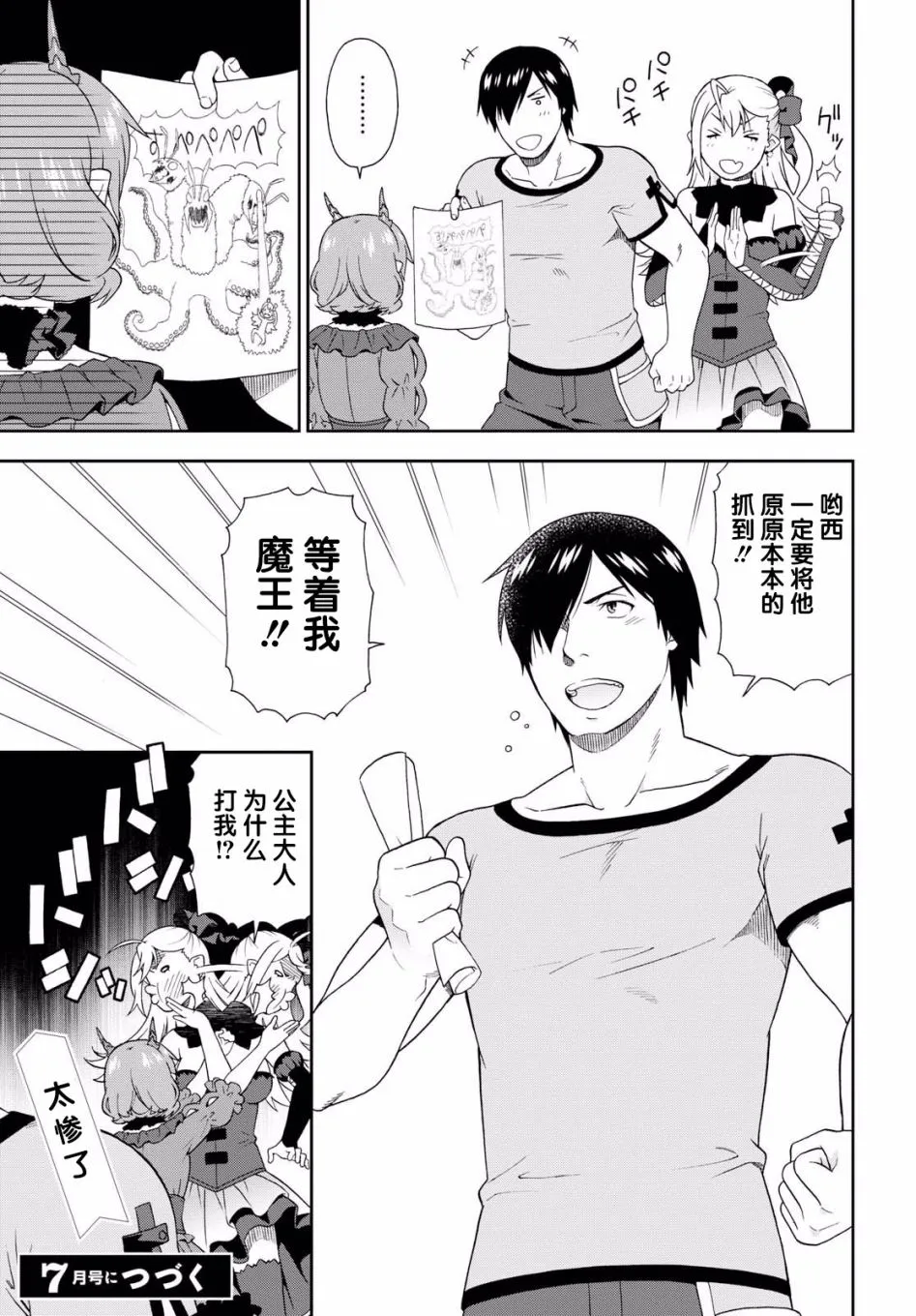 第15话 第27页