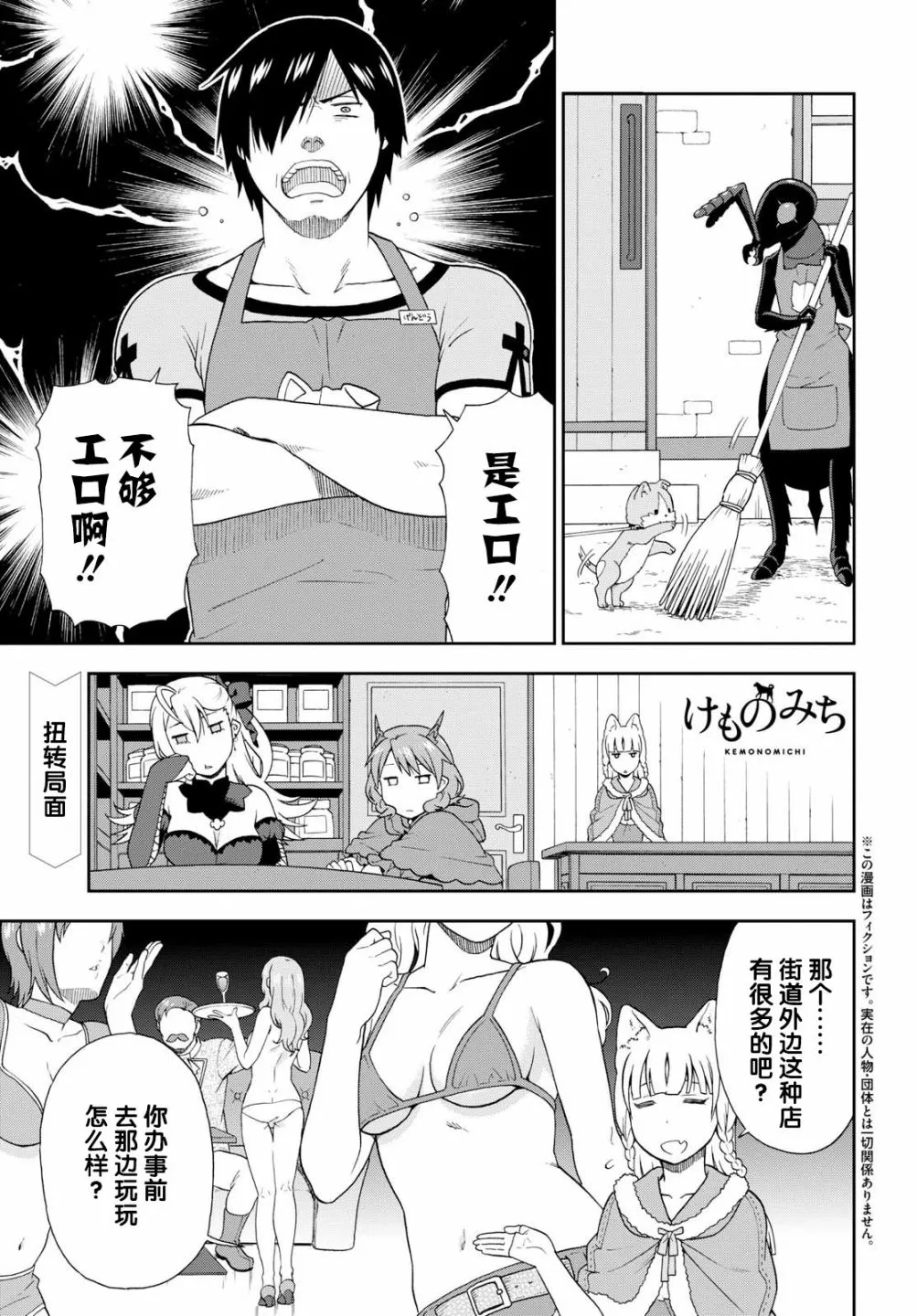 第16话 第1页