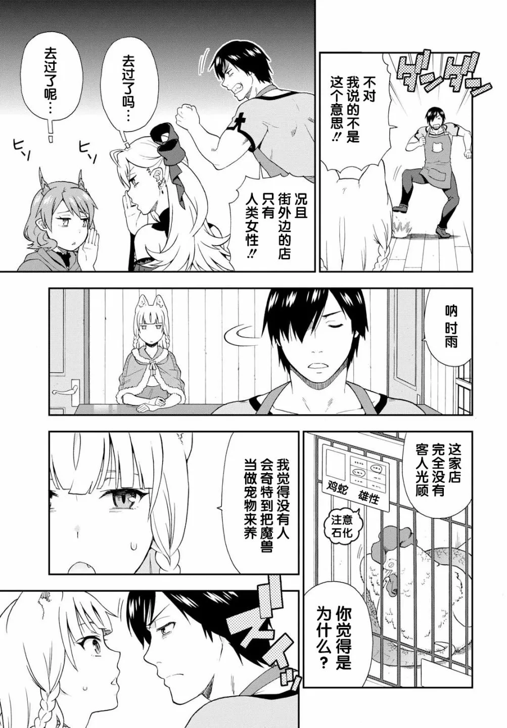第16话 第3页
