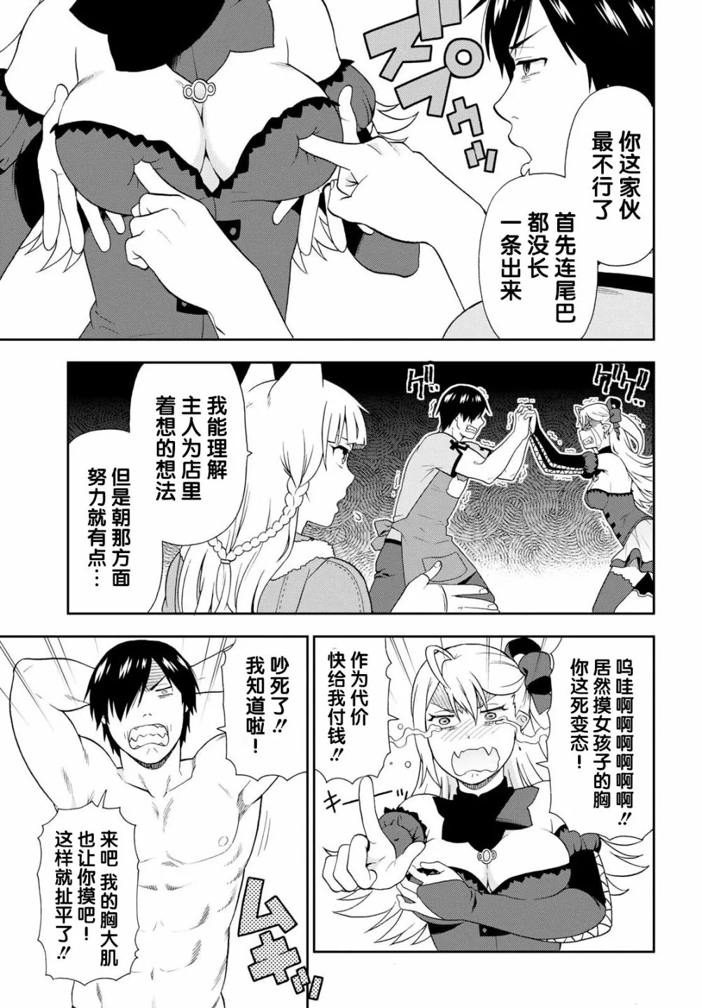 第16话 第5页