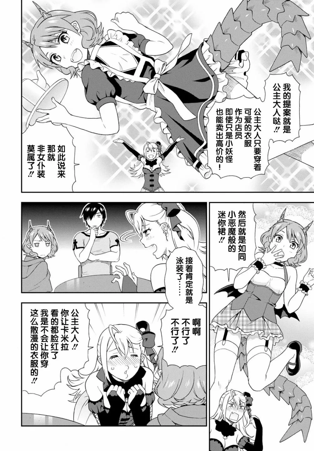 第16话 第8页