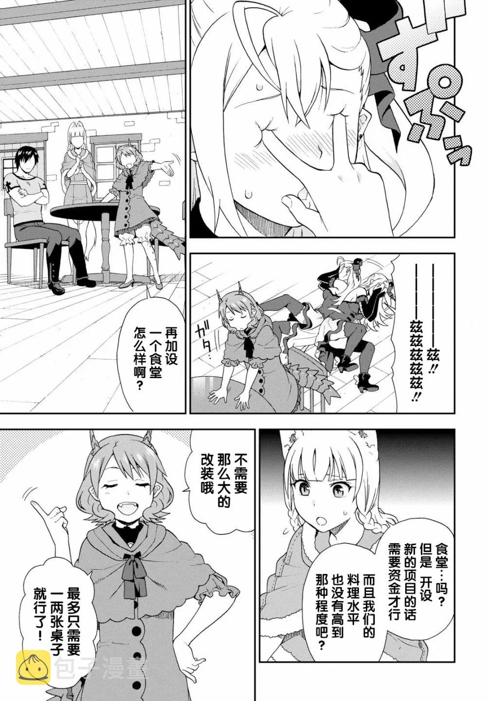 第16话 第9页