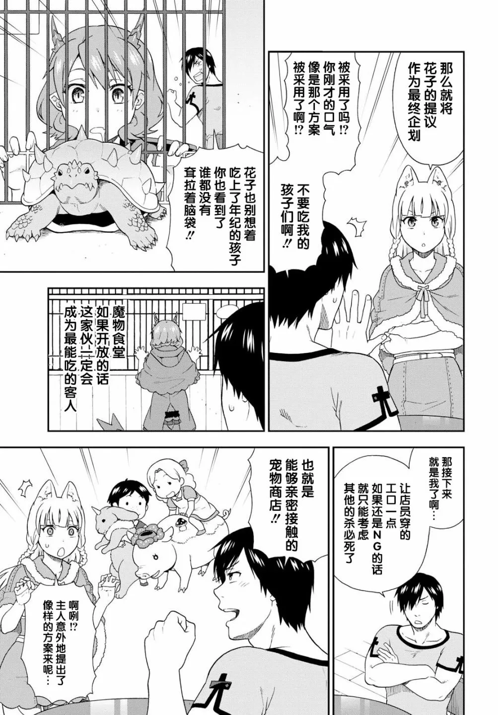 第16话 第11页