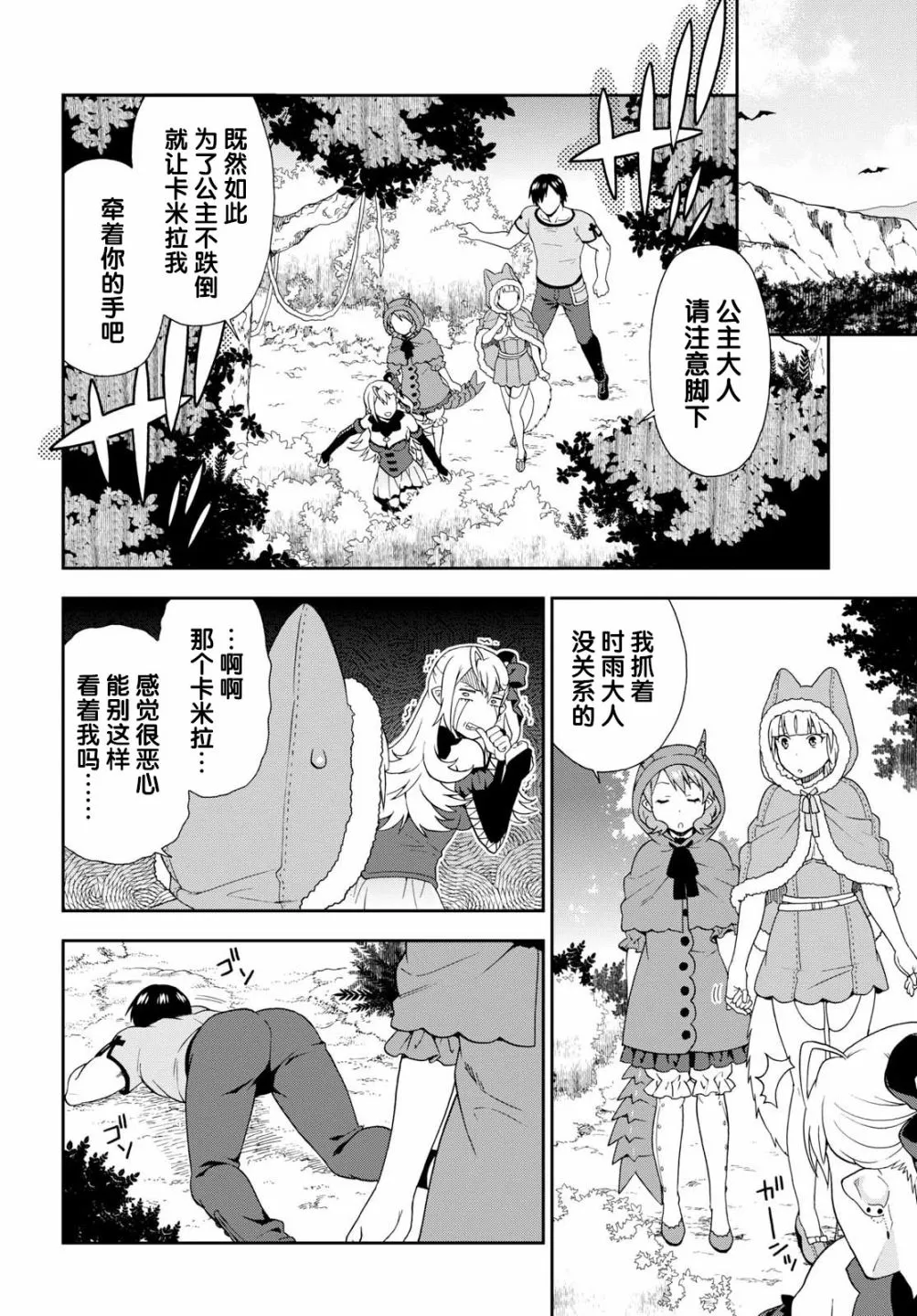 第16话 第14页