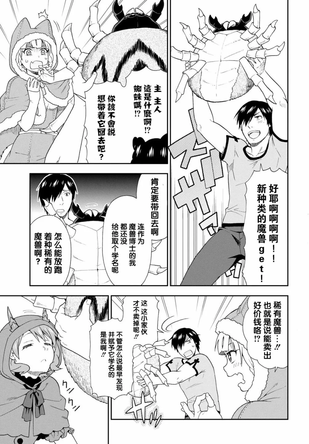 第16话 第15页