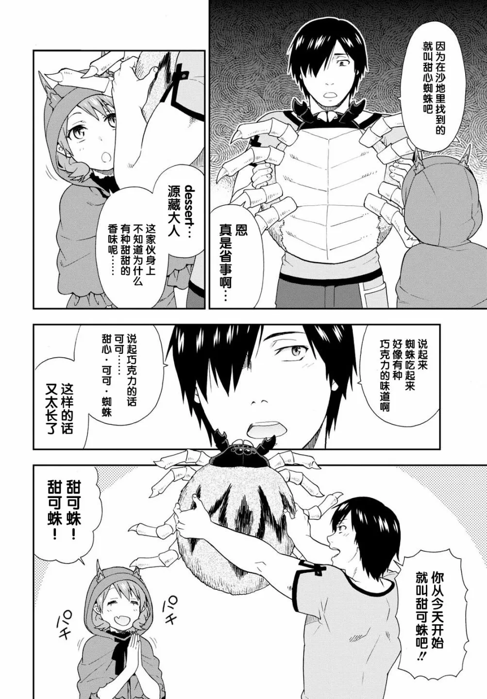 第16话 第16页