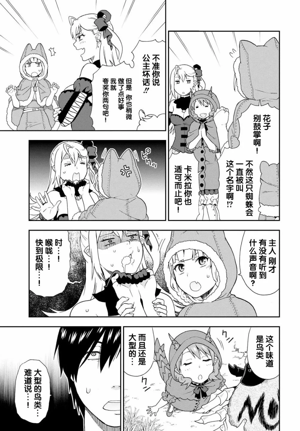 第16话 第17页