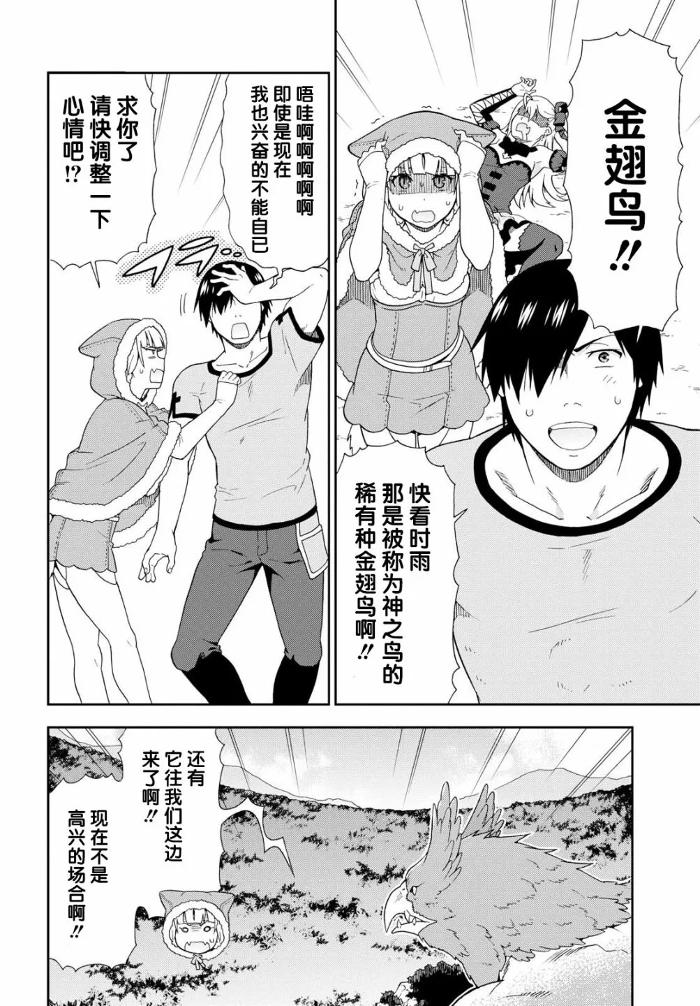 第16话 第20页